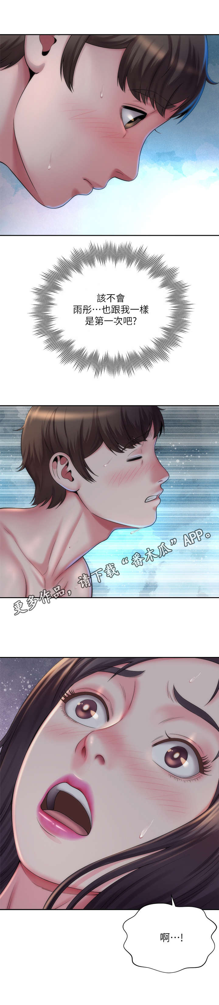 第8章：闪耀动人8