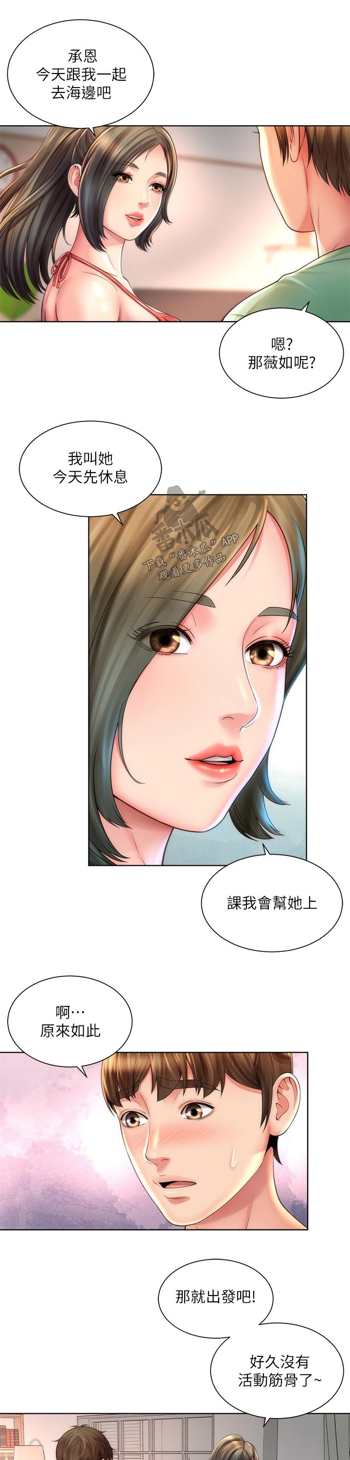 第45章：上课3