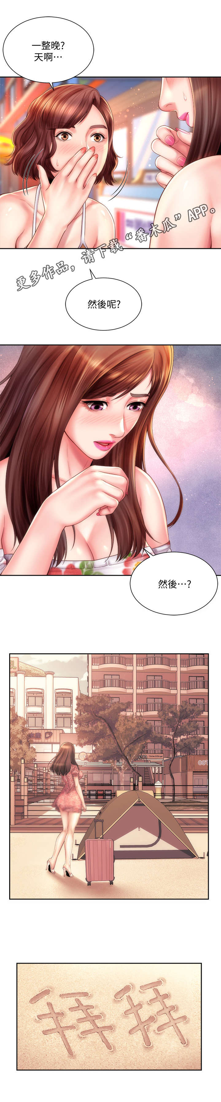 第26章：咨询3