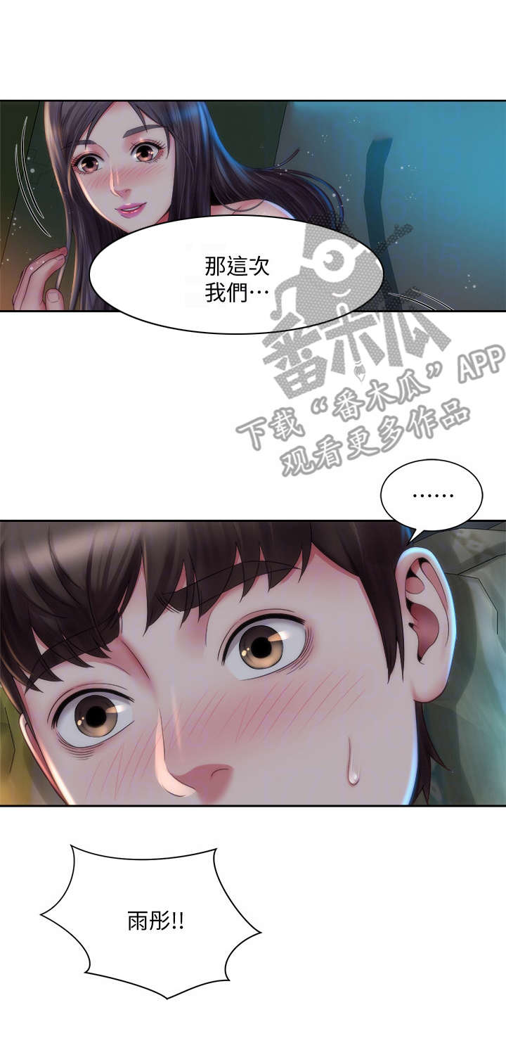 第10章：好福气6