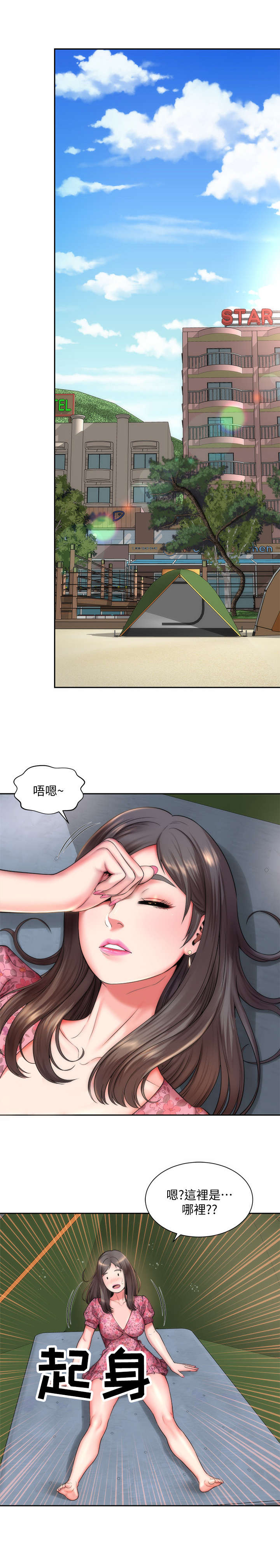 第5章：惊醒7