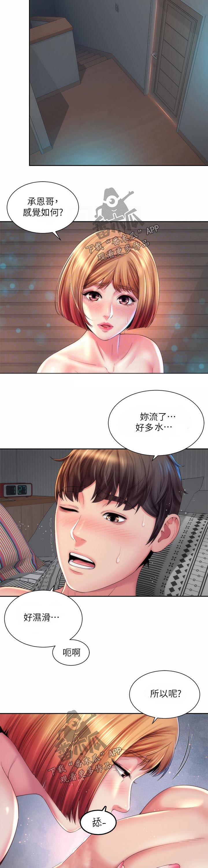 第37章：惊醒6
