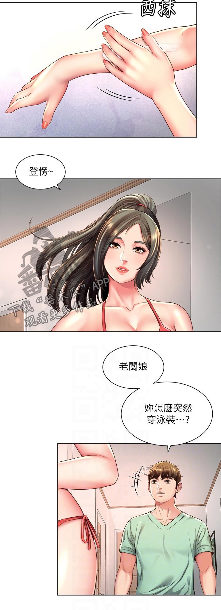 第45章：上课2