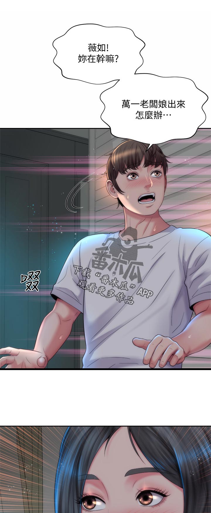 第30章：不舒服9