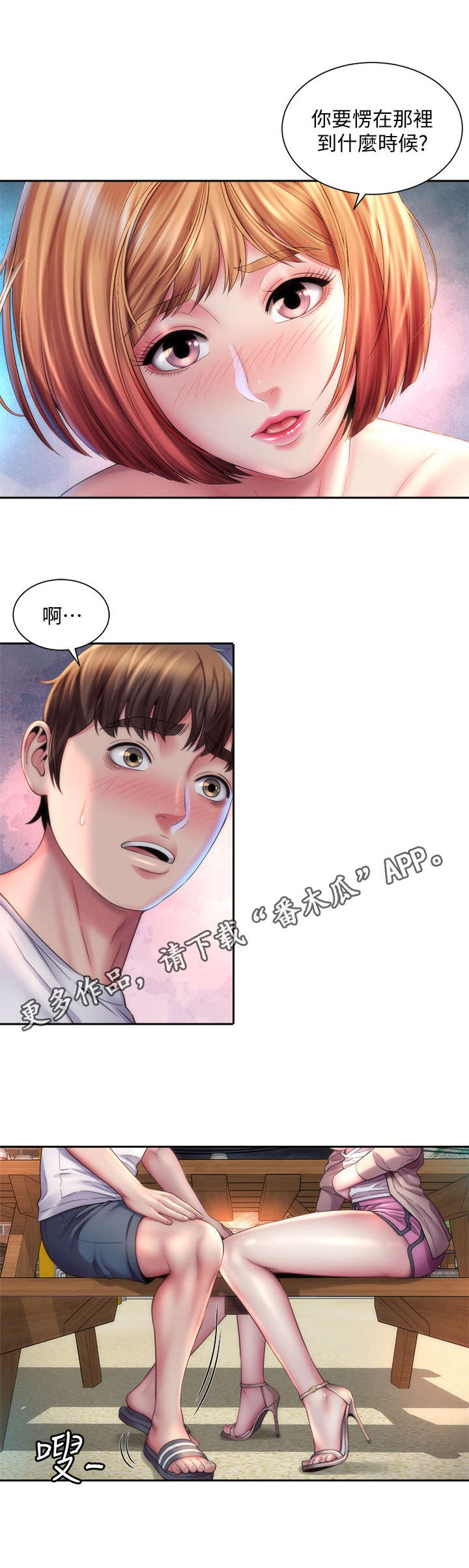 第15章：明知不可为8
