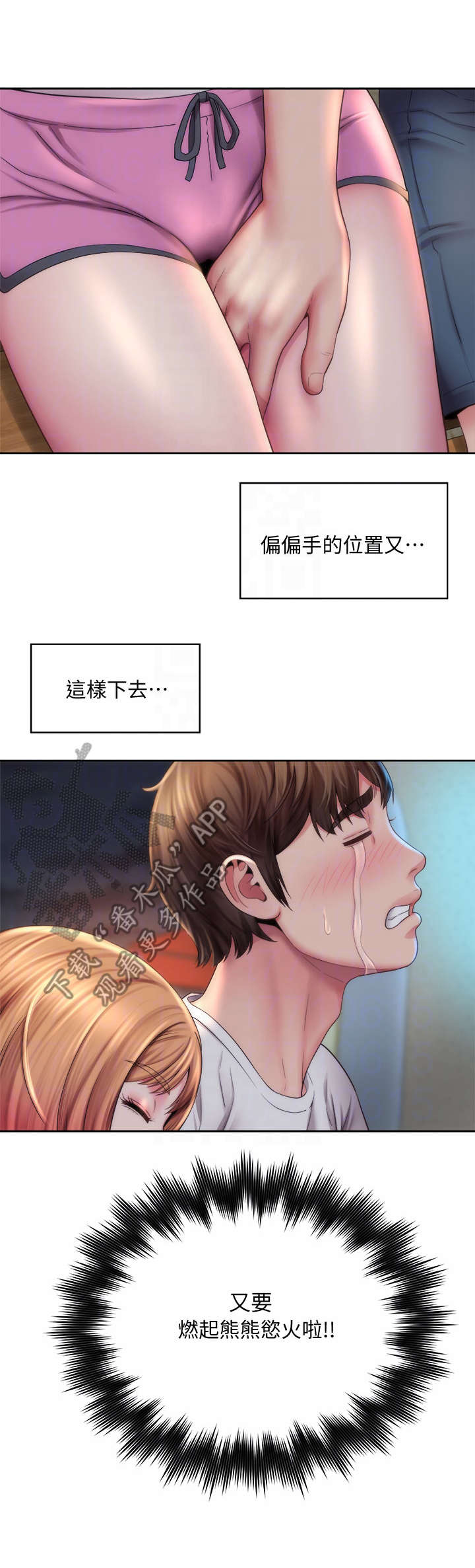 第14章：亲密10