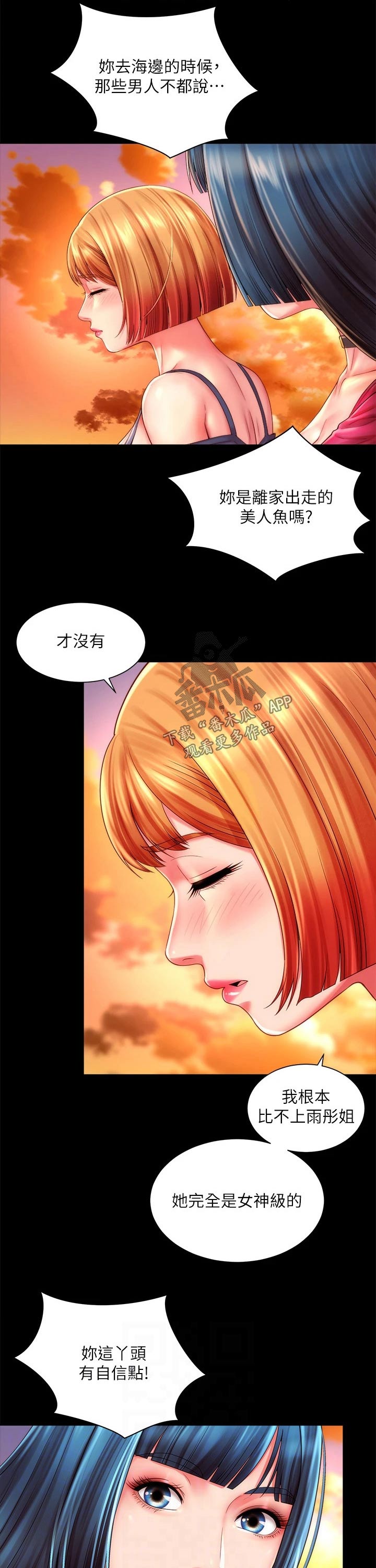 第47章：如此美丽6