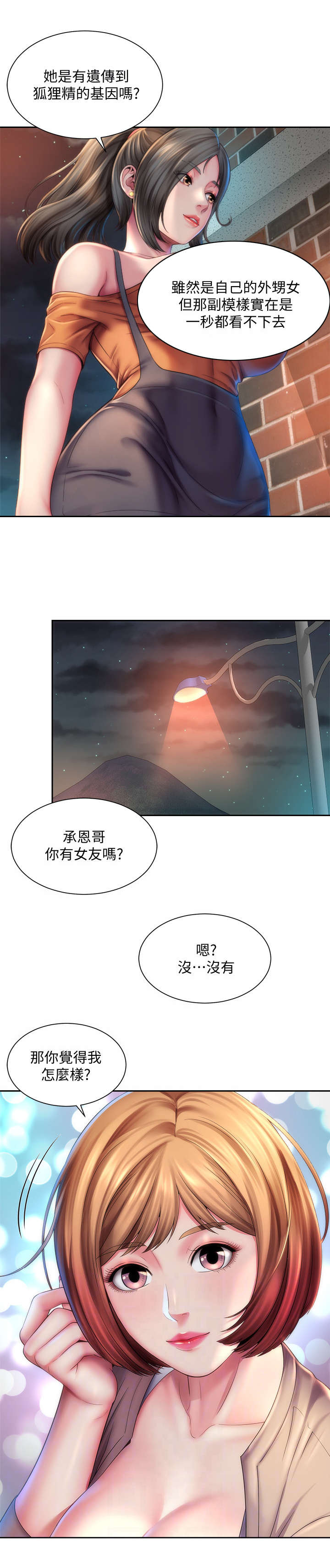 第14章：亲密5