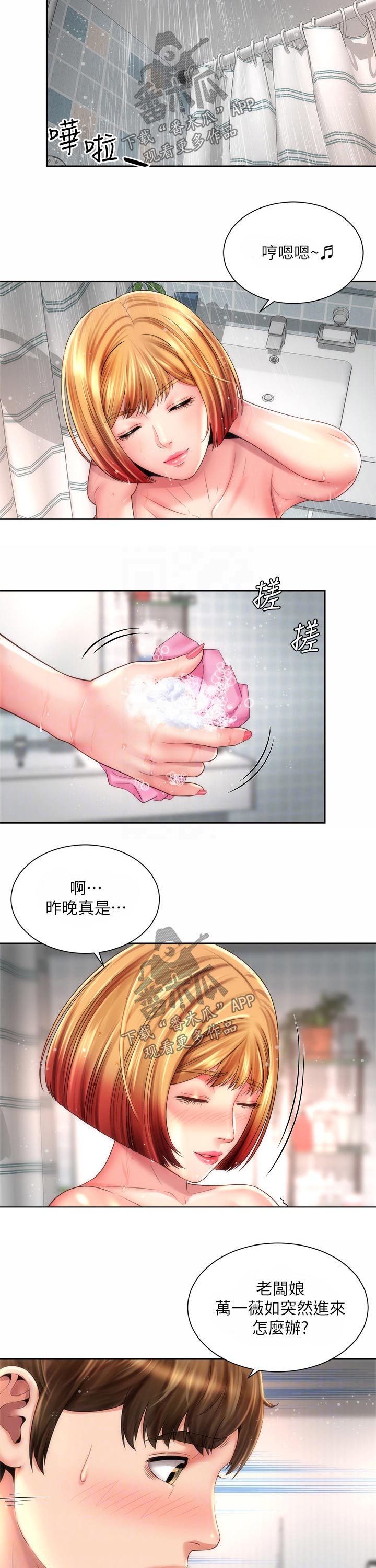 第38章：阳台1