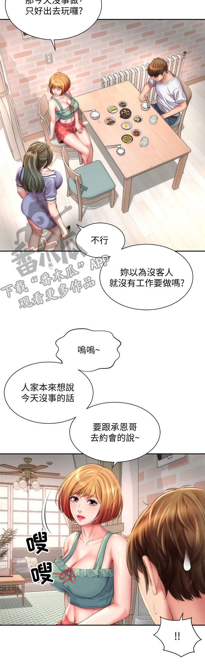 第17章：胆子大10