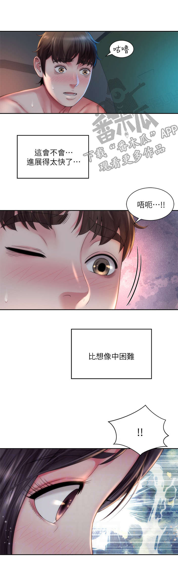 第10章：好福气2