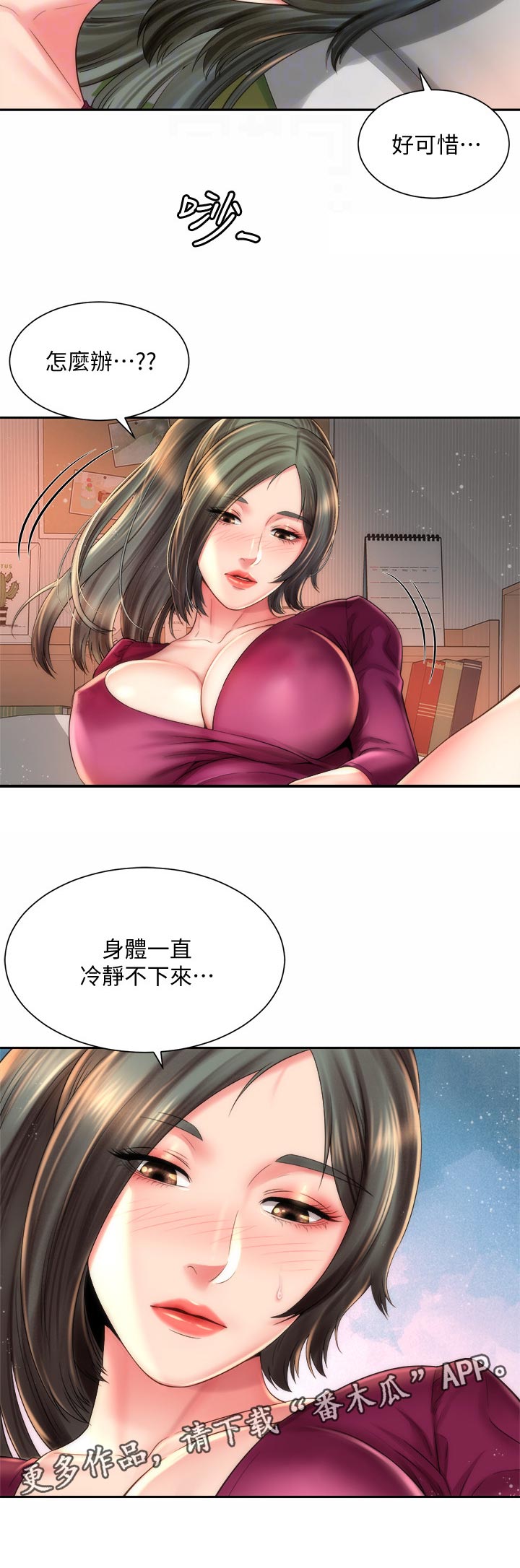 第29章：暧昧期5