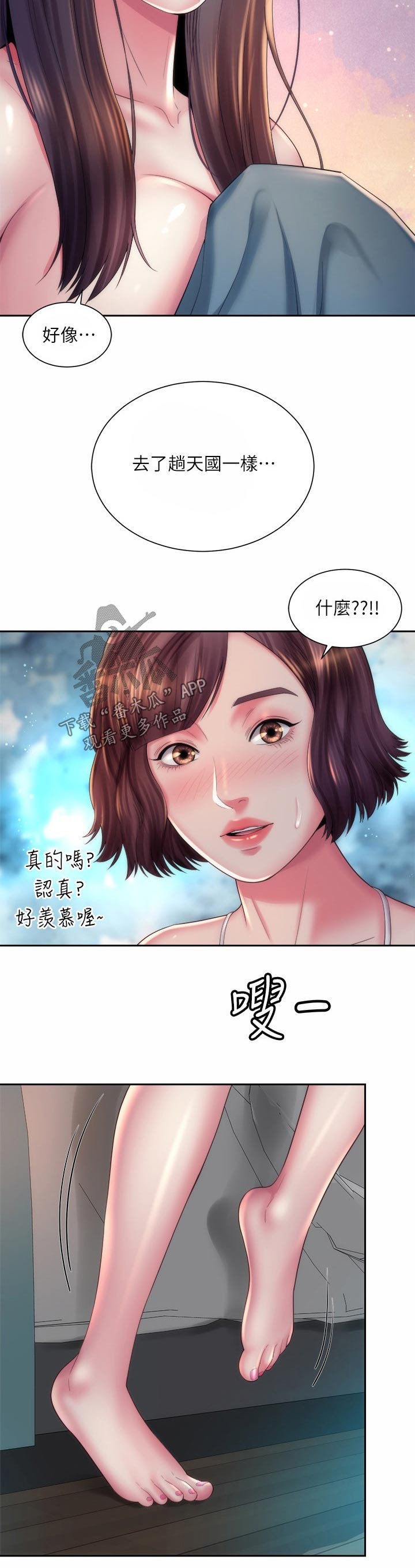 第37章：惊醒4