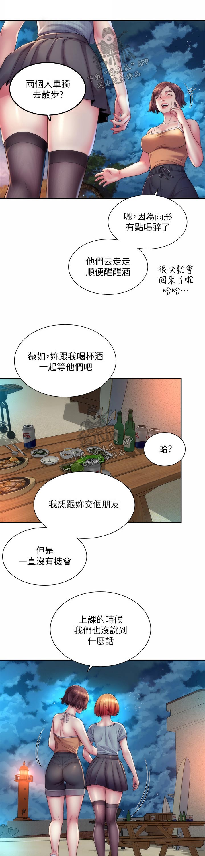 第35章：成全6