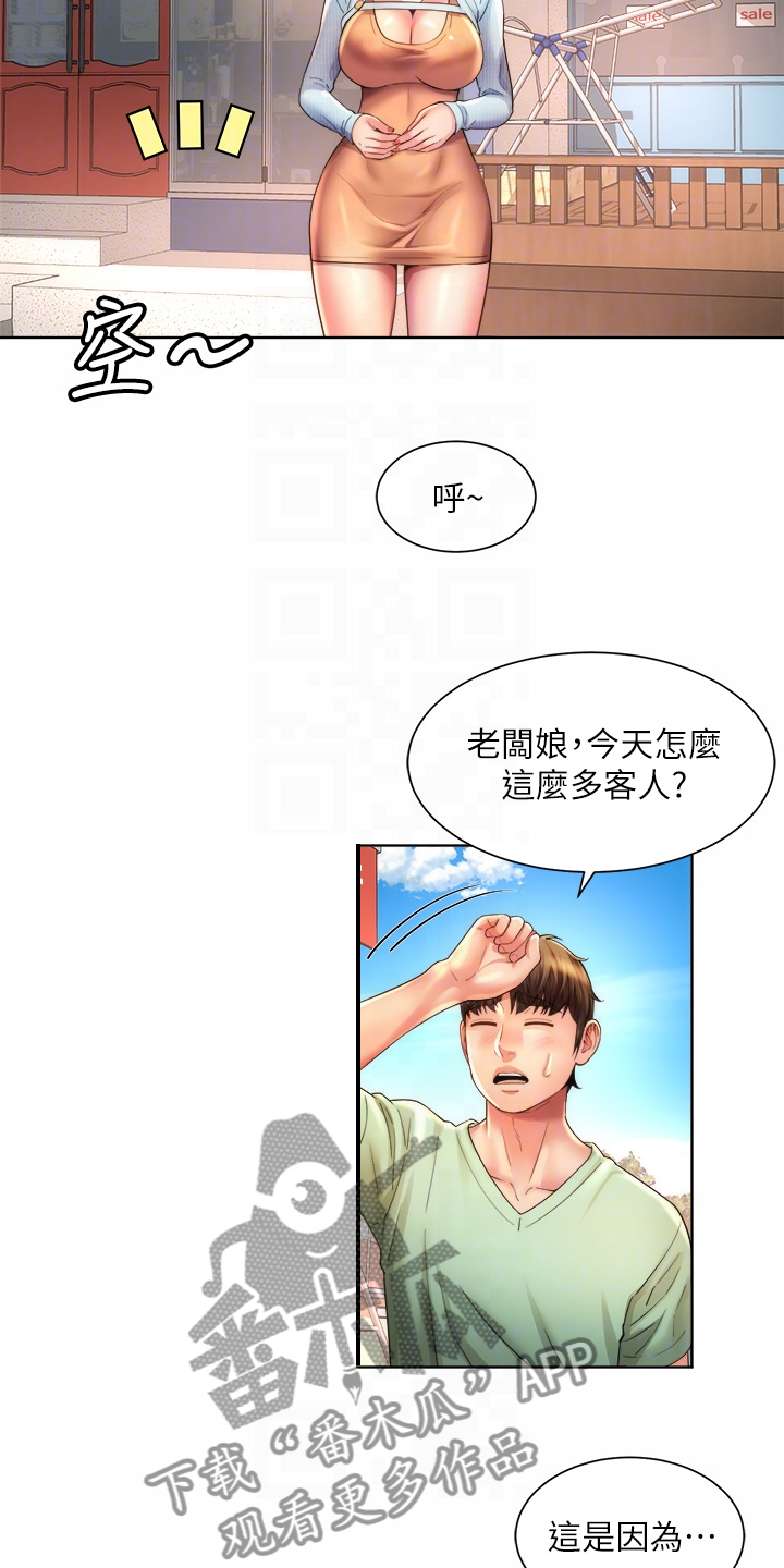 第66章：火爆12