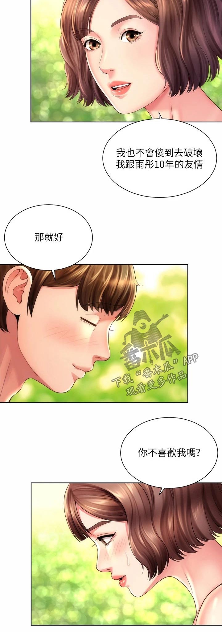 第50章：遵守约定2