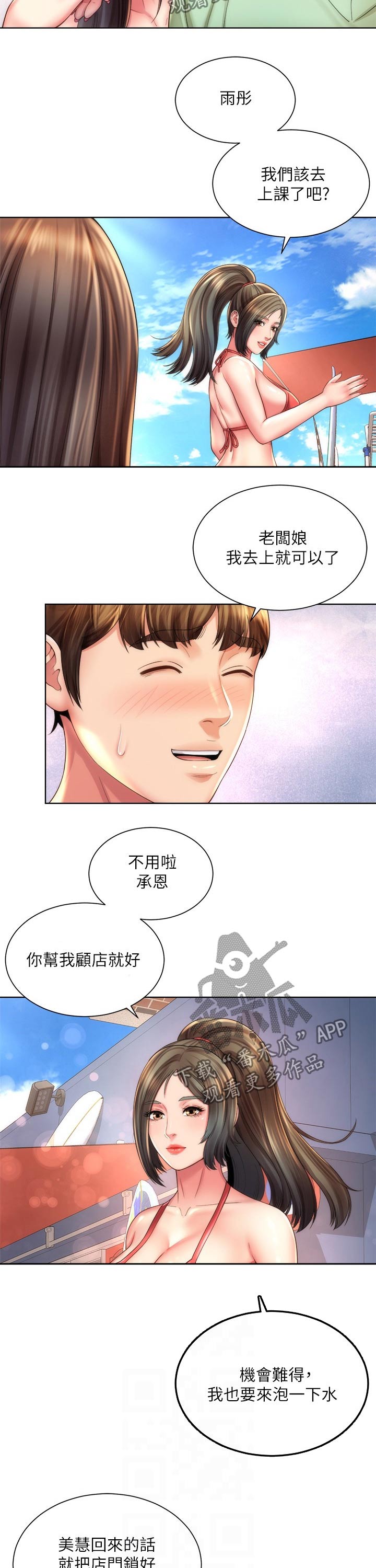 第45章：上课7
