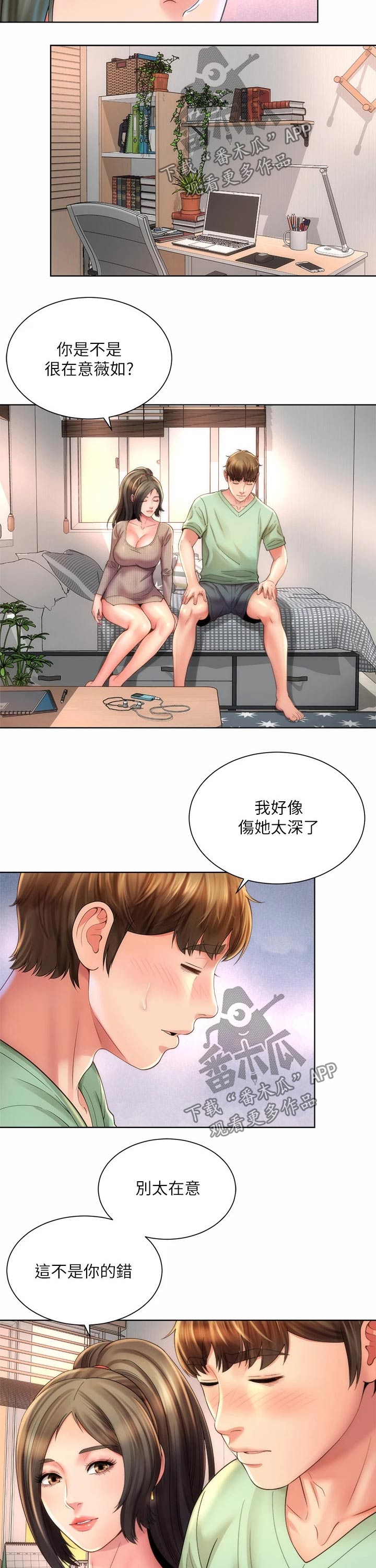 第57章：安慰5