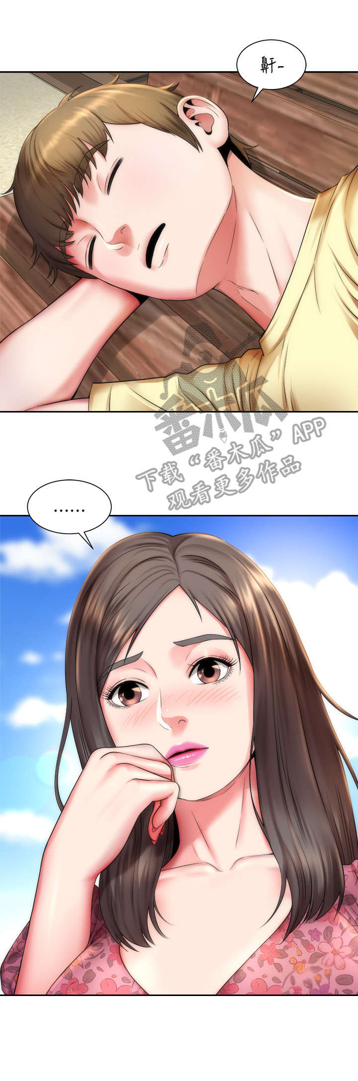 第5章：惊醒10