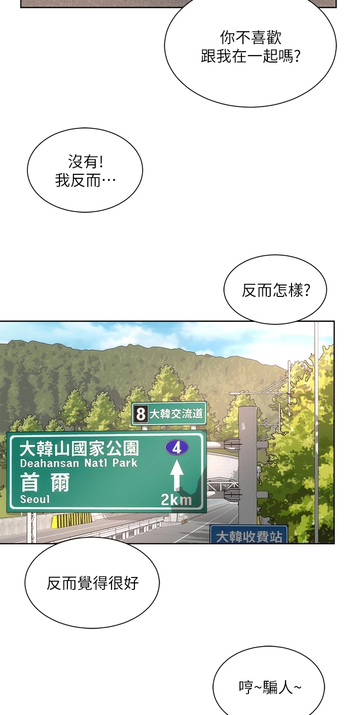 第71章：【完结】新的开始19