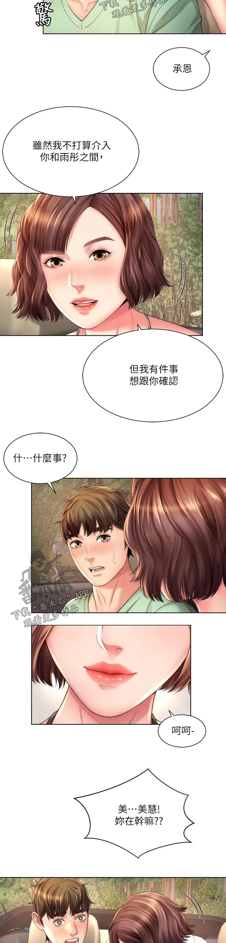 第48章：实情2