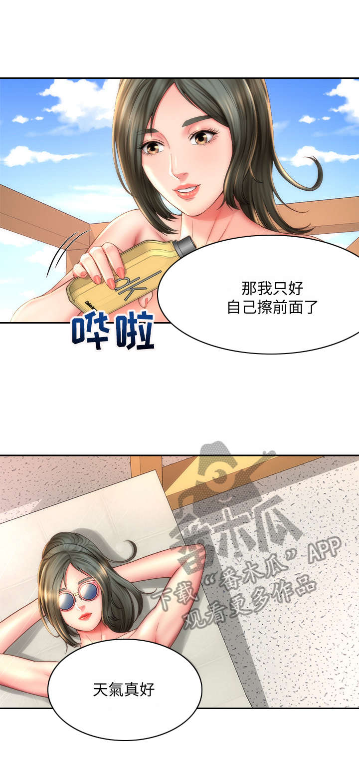 第12章：防晒霜8