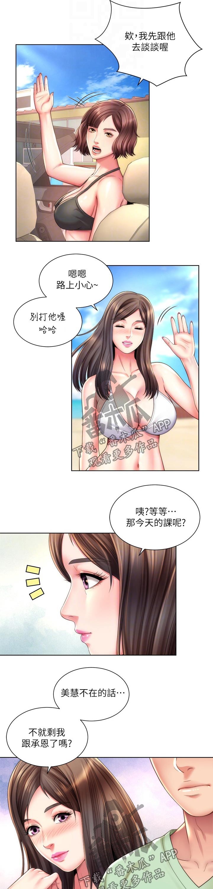 第45章：上课6