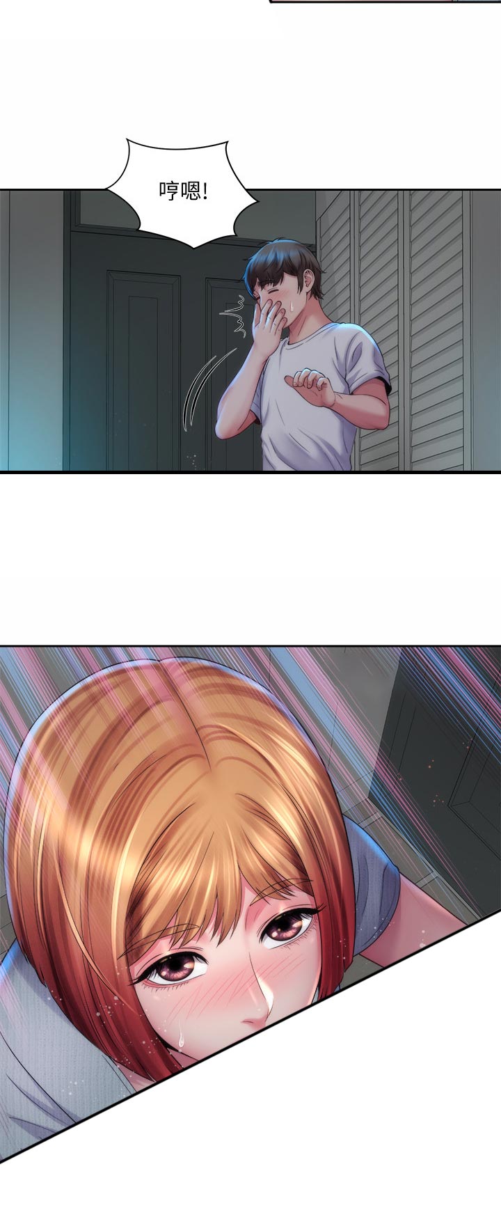 第30章：不舒服8