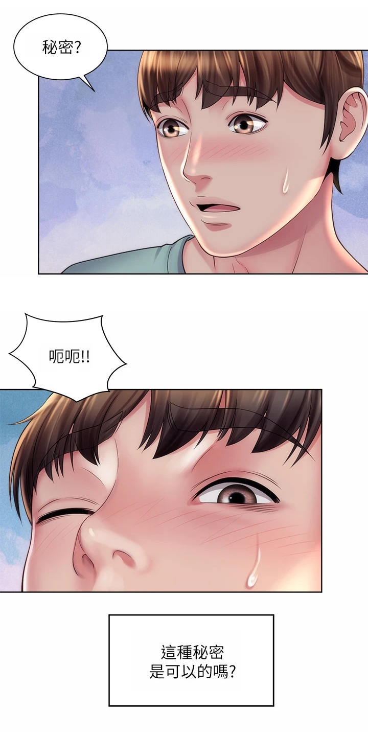 第60章：秘密11