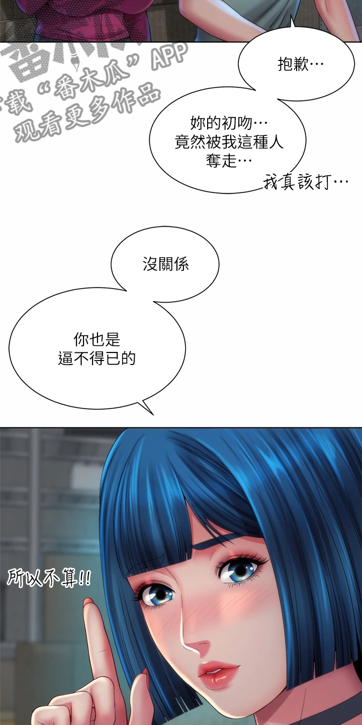 第62章：你在干嘛14