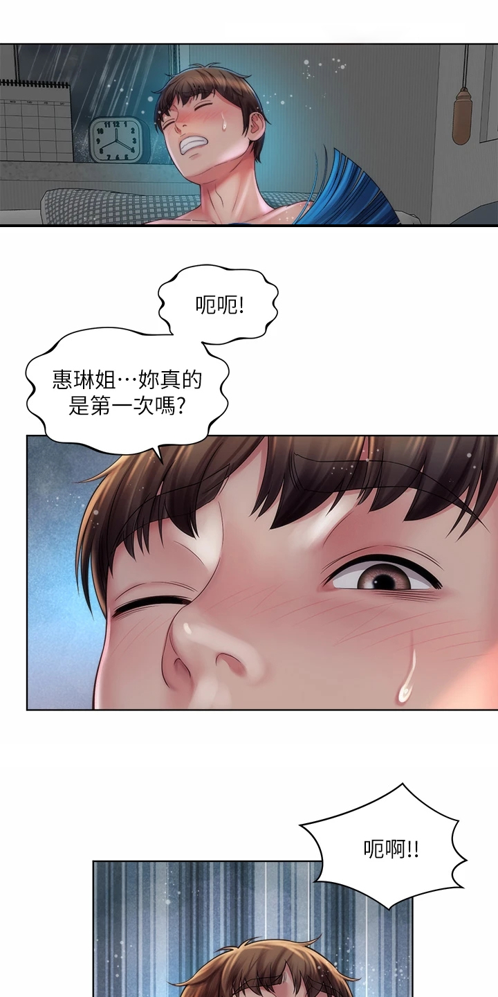 第68章：留下的借口26