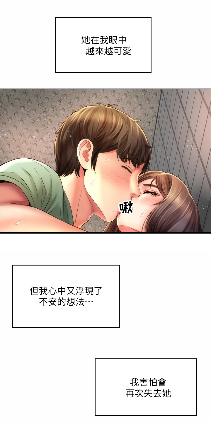 第65章：一起上班7
