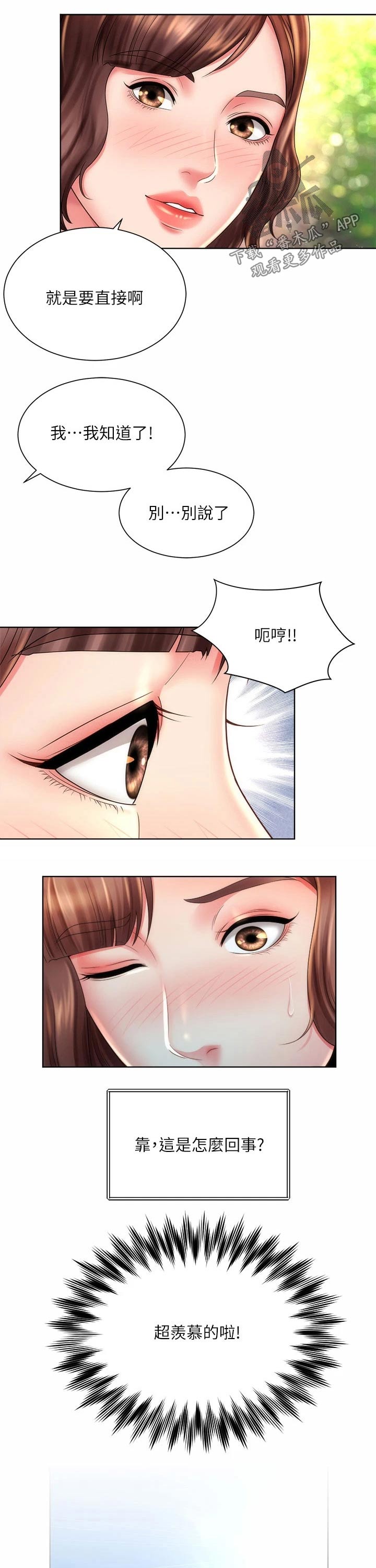 第49章：直接3