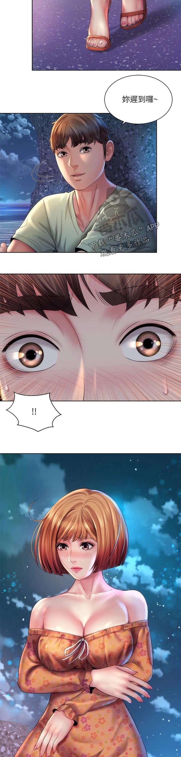 第51章：相约11