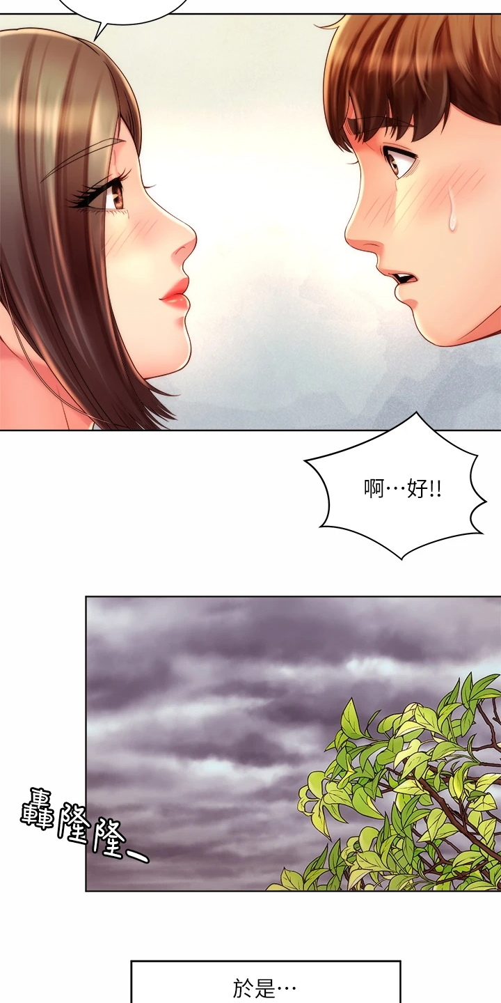 第67章：老板上门5