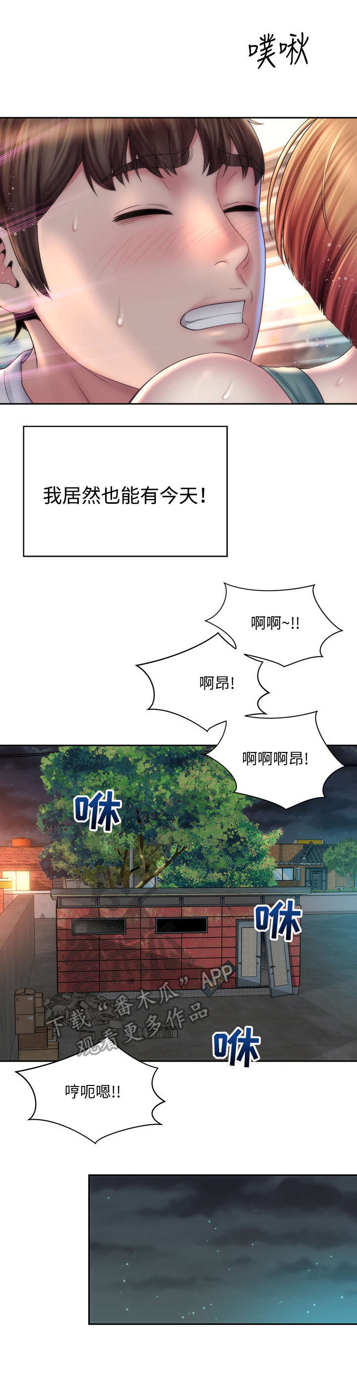 第23章：动摇2