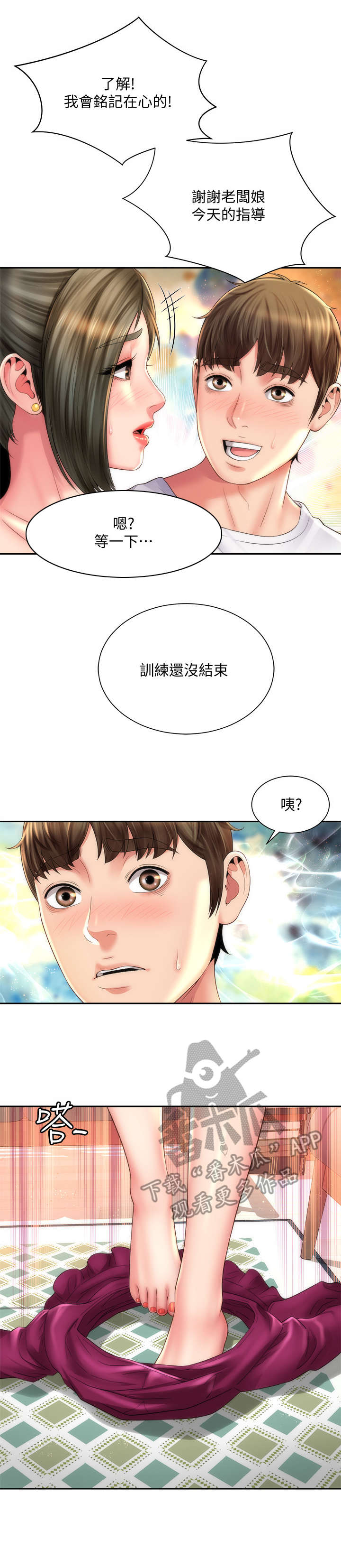 第27章：进阶教学6
