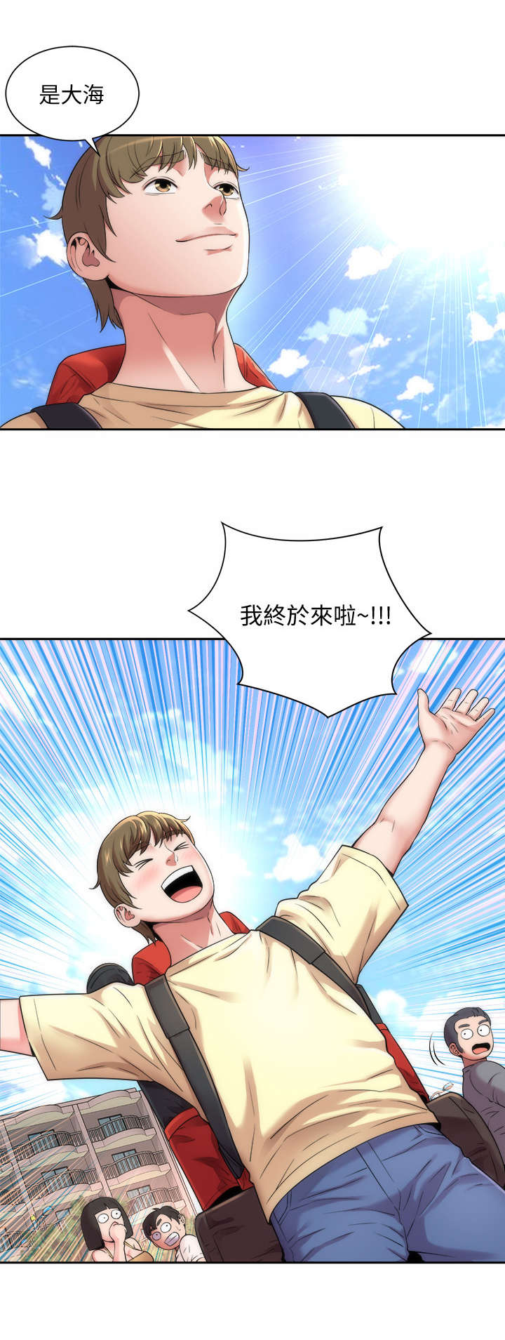 第1章：海滩1