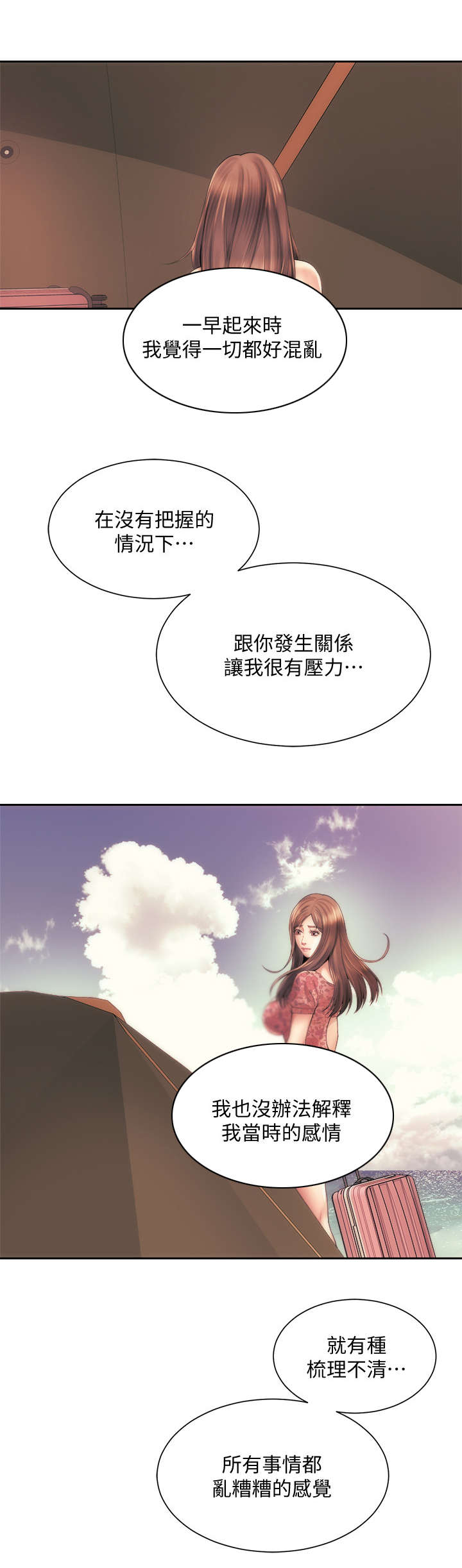 第28章：重逢7