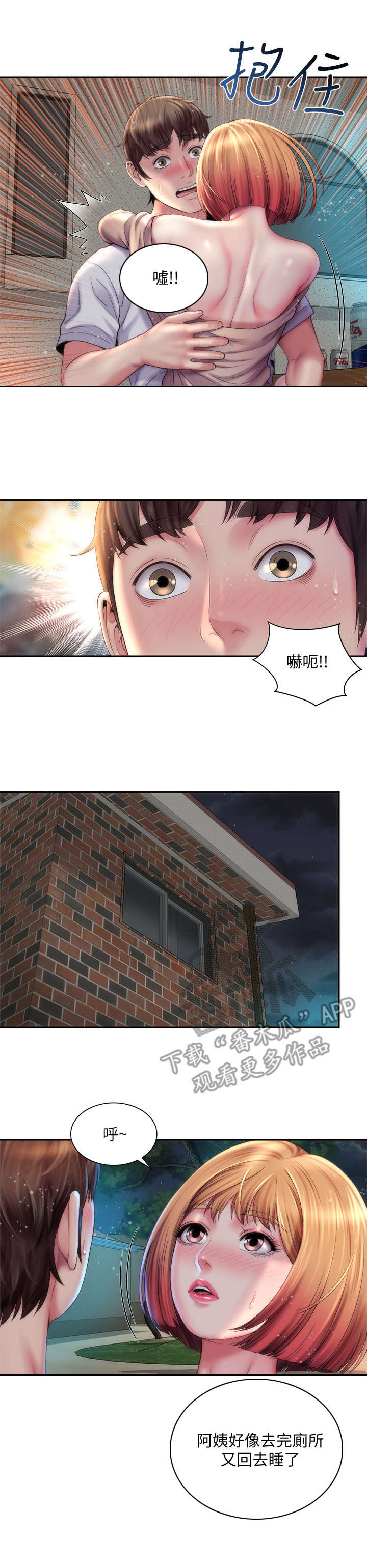 第16章：惊吓7