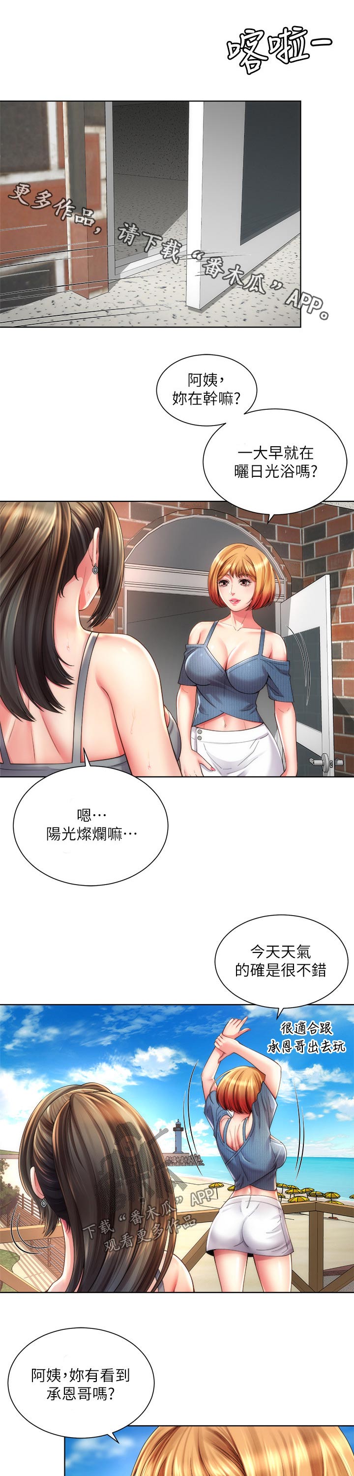 第41章：摔倒0