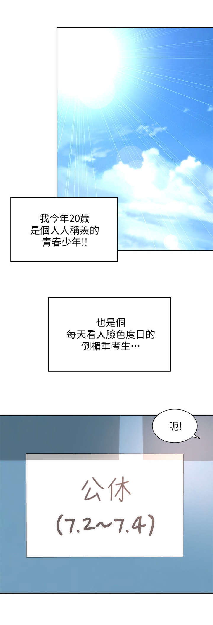第1章：海滩2