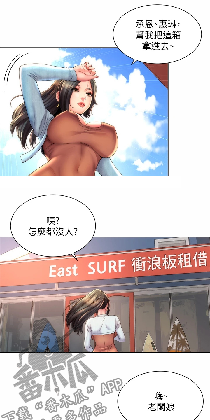 第63章：状况8