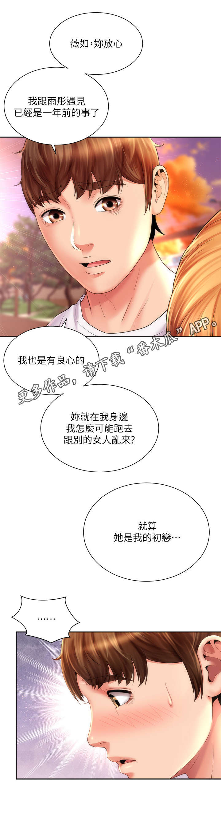 第25章：决心8