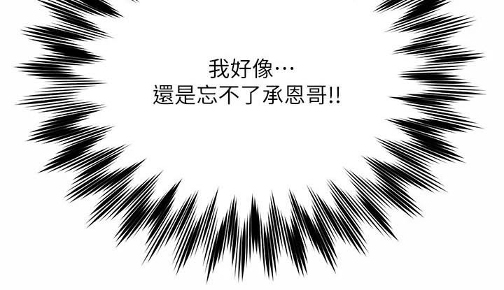 第59章：忘不掉14
