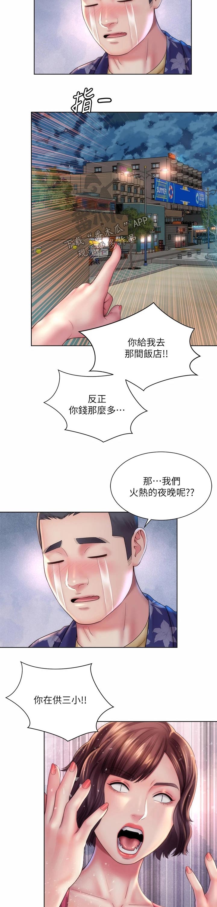 第51章：相约7
