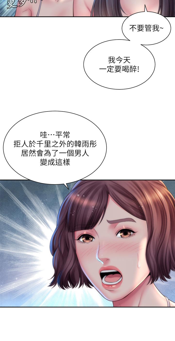第31章：马上回来5