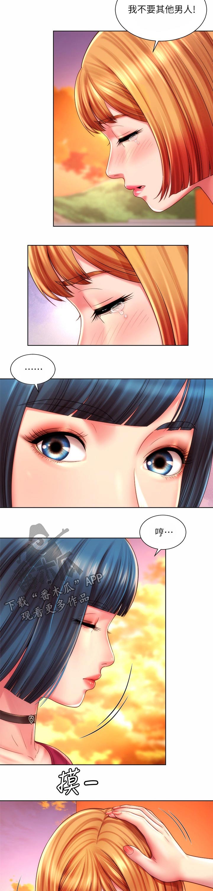 第44章：觉悟9