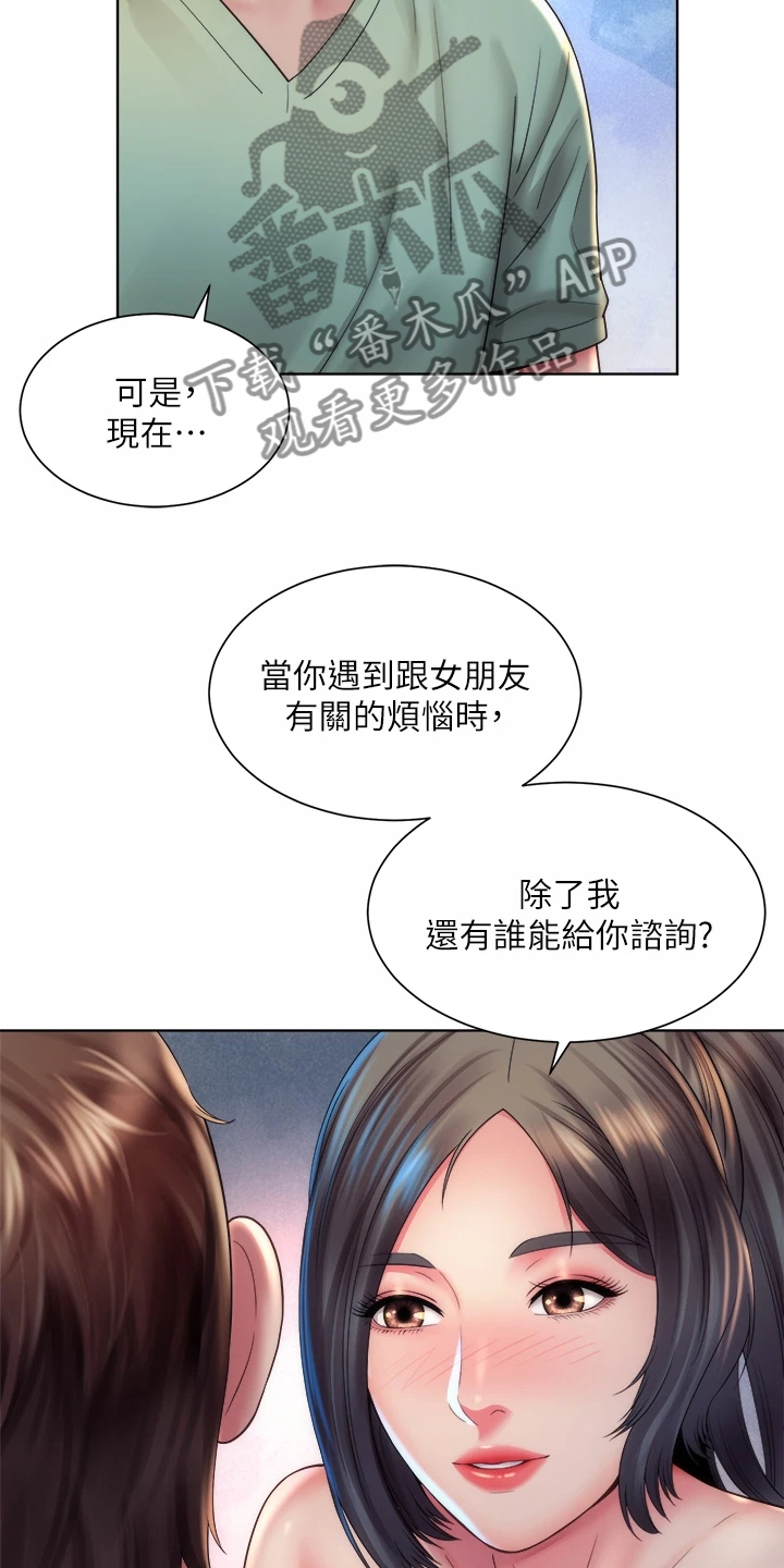 第60章：秘密8