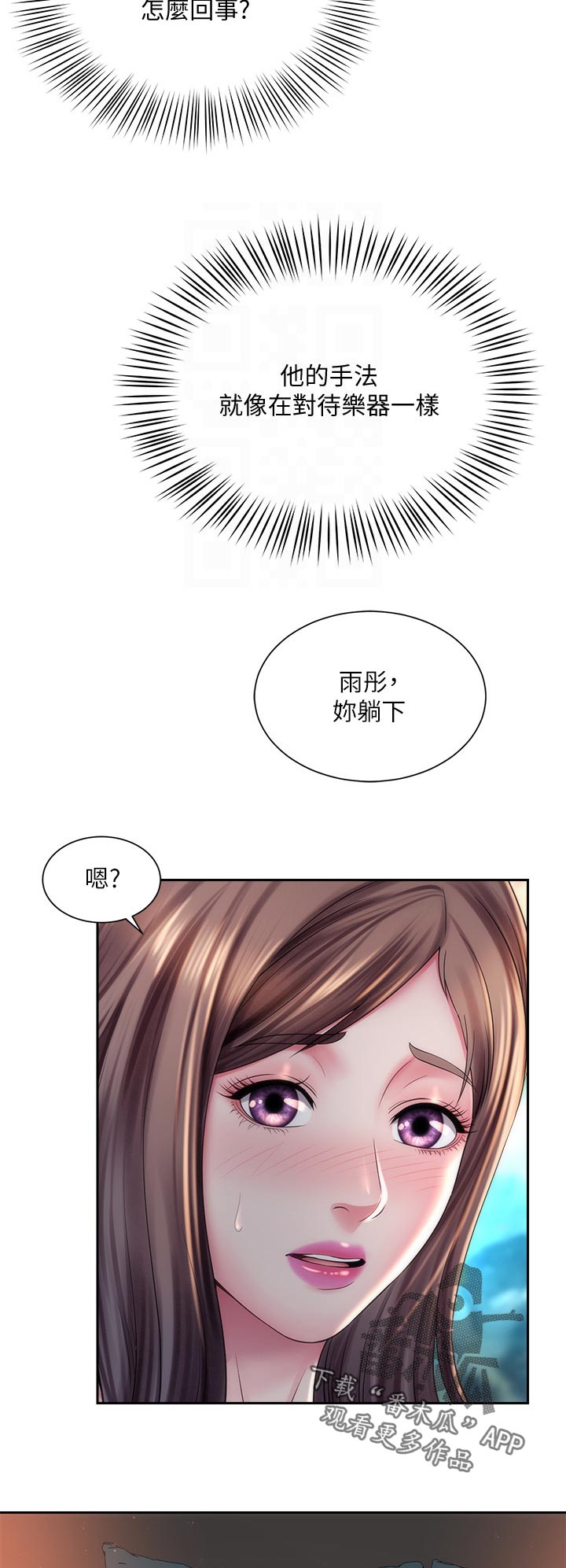 第33章：必须走10